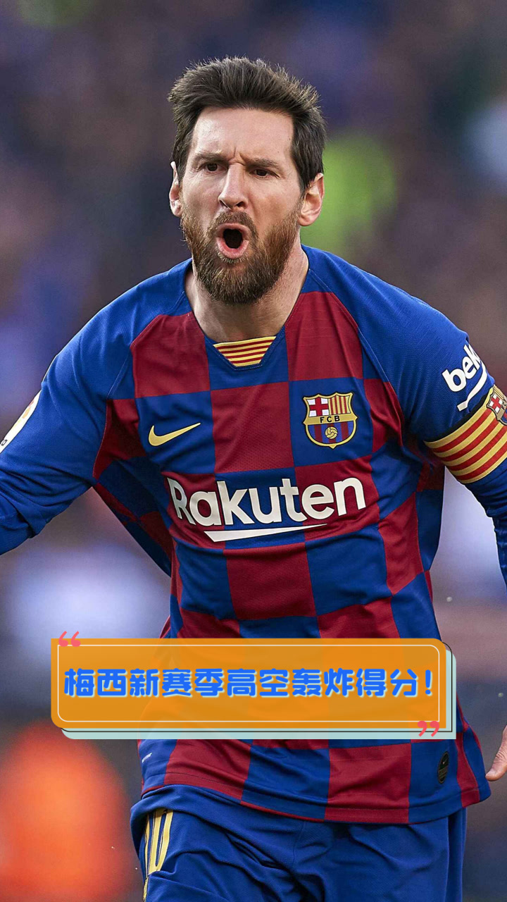 梅西赛事官方发布出色防守新规，独行侠引发争议！