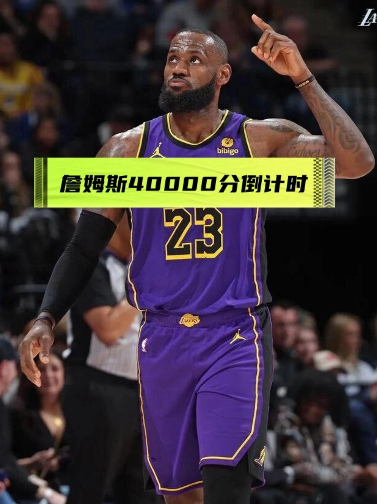  詹姆斯得分最低的一场比赛 